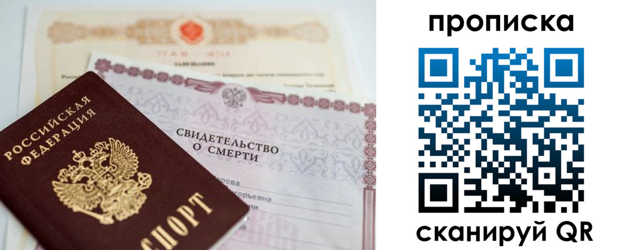 найти адрес прописки в Асино
