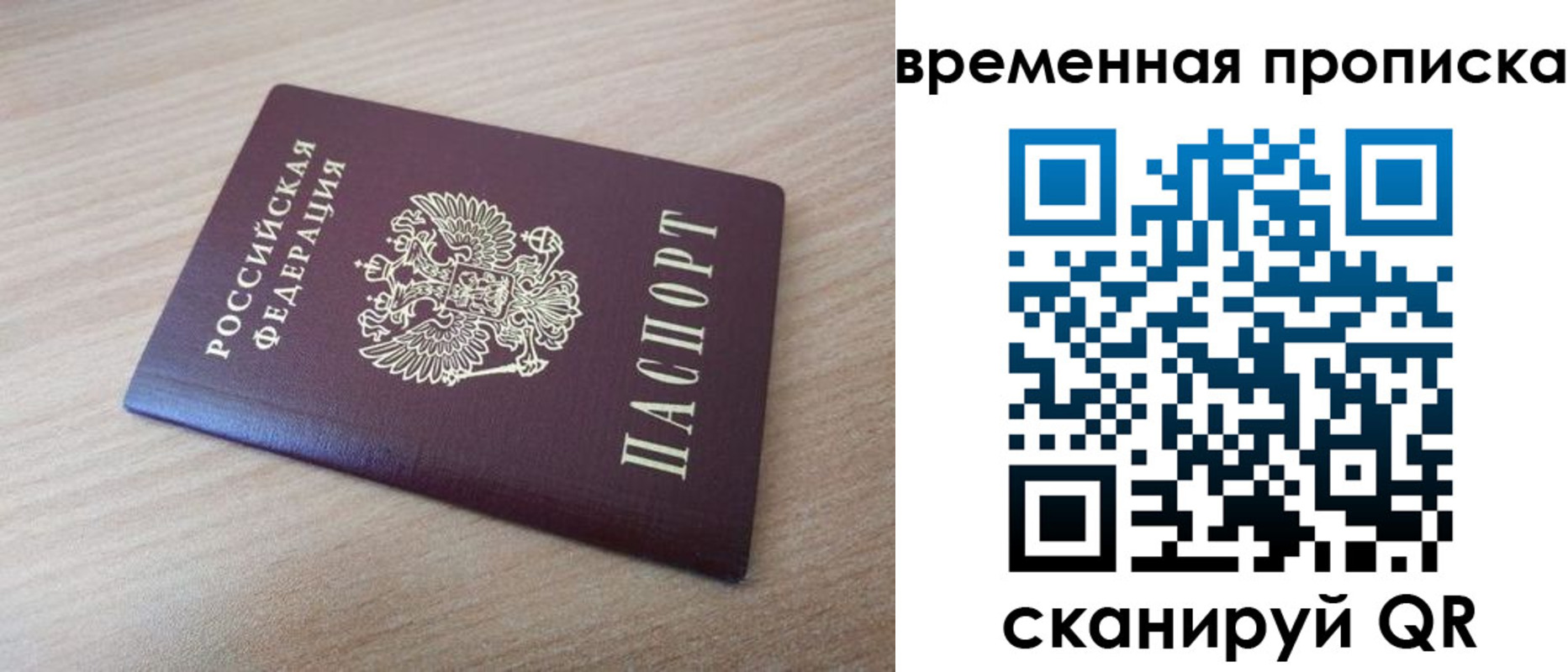 временная регистрация надежно в Асино
