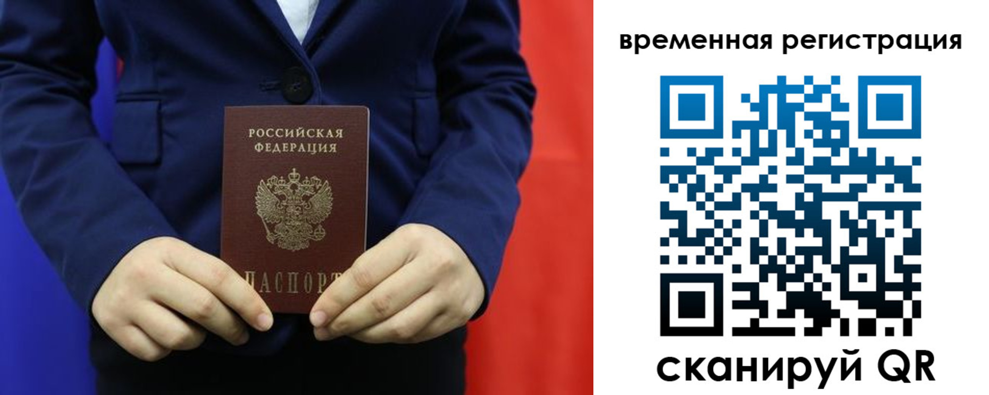 где прописаться в Асино